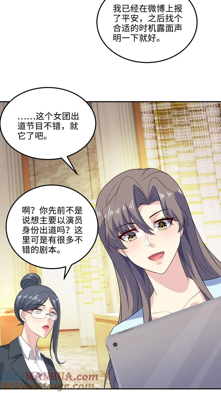 病娇厉爷在我怀里恃宠而骄漫画,第147话 老板上位1图