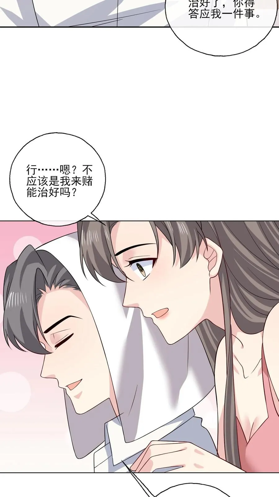 病娇厉爷在我怀里恃宠而骄漫画,第145话 女王登场2图