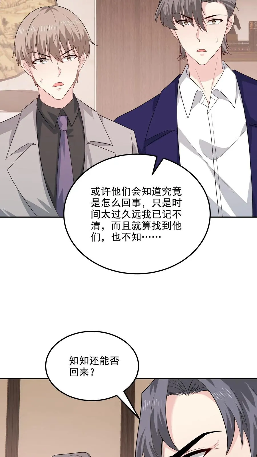 病娇厉爷在我怀里恃宠而骄漫画,第151话 逃不掉2图