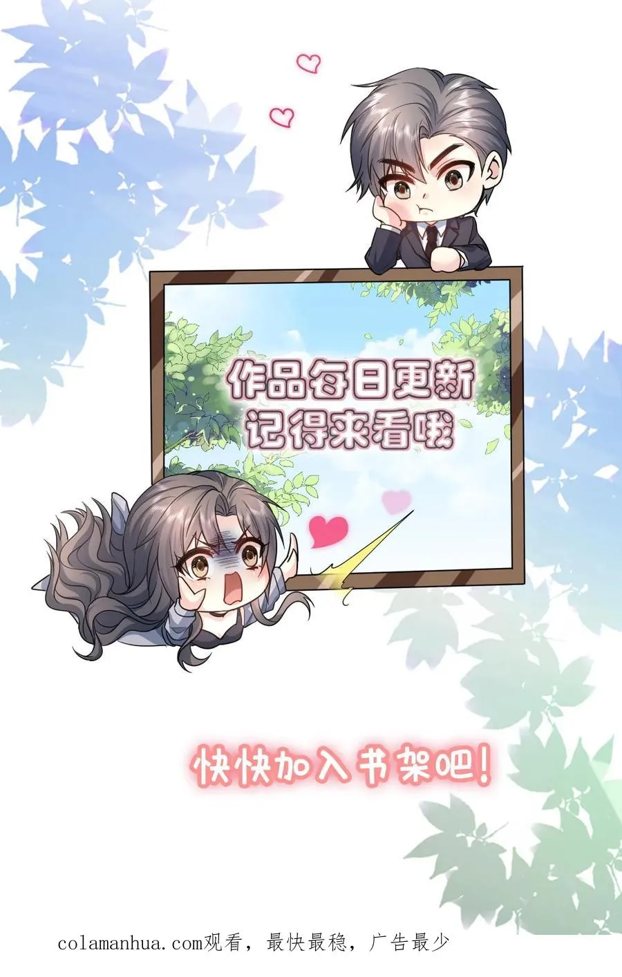 病娇厉爷在我怀里恃宠而骄漫画,第242话 诱饵与目标2图