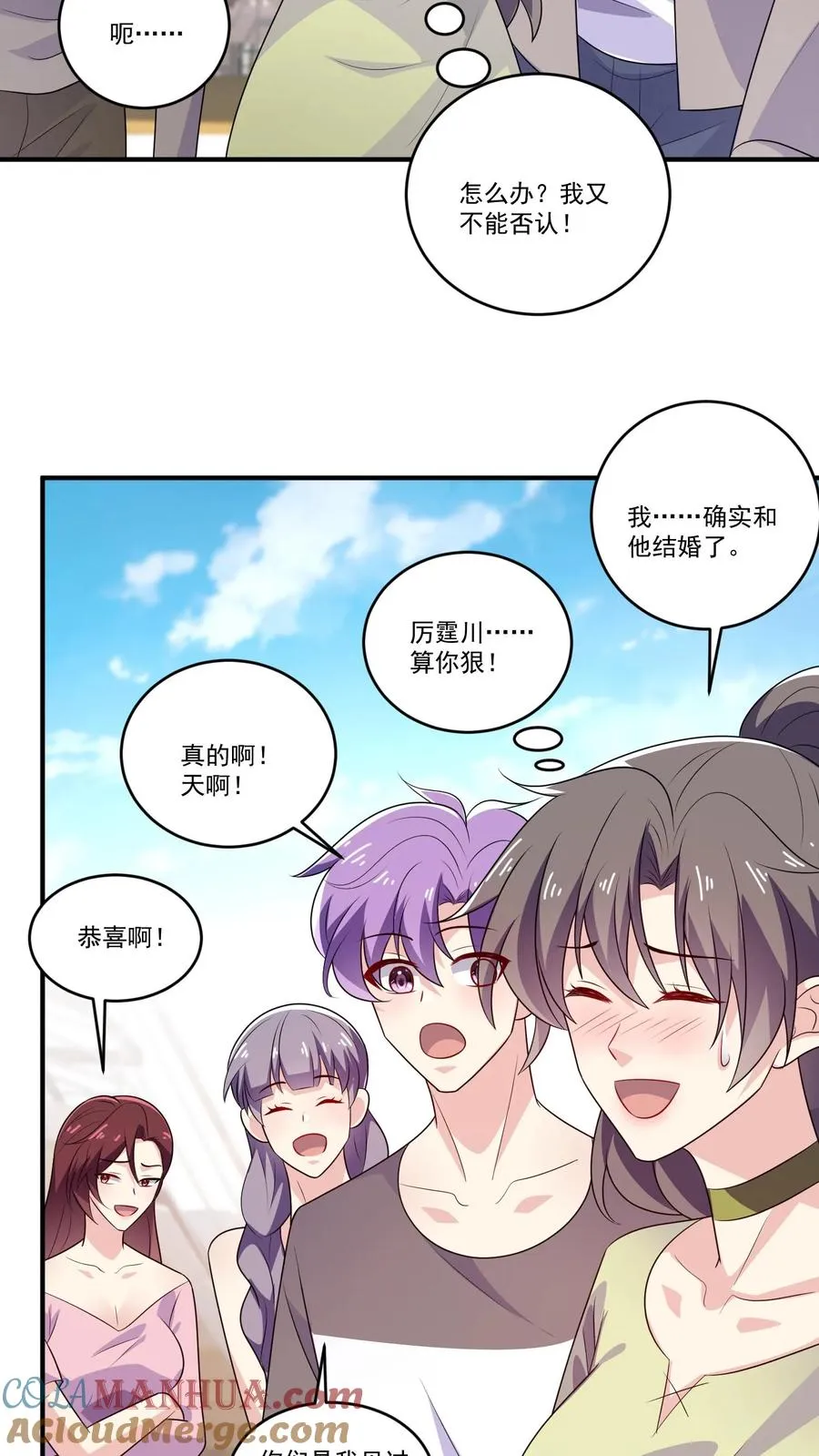 病娇厉爷在我怀里恃宠而骄漫画,第127话 好消息与坏消息1图