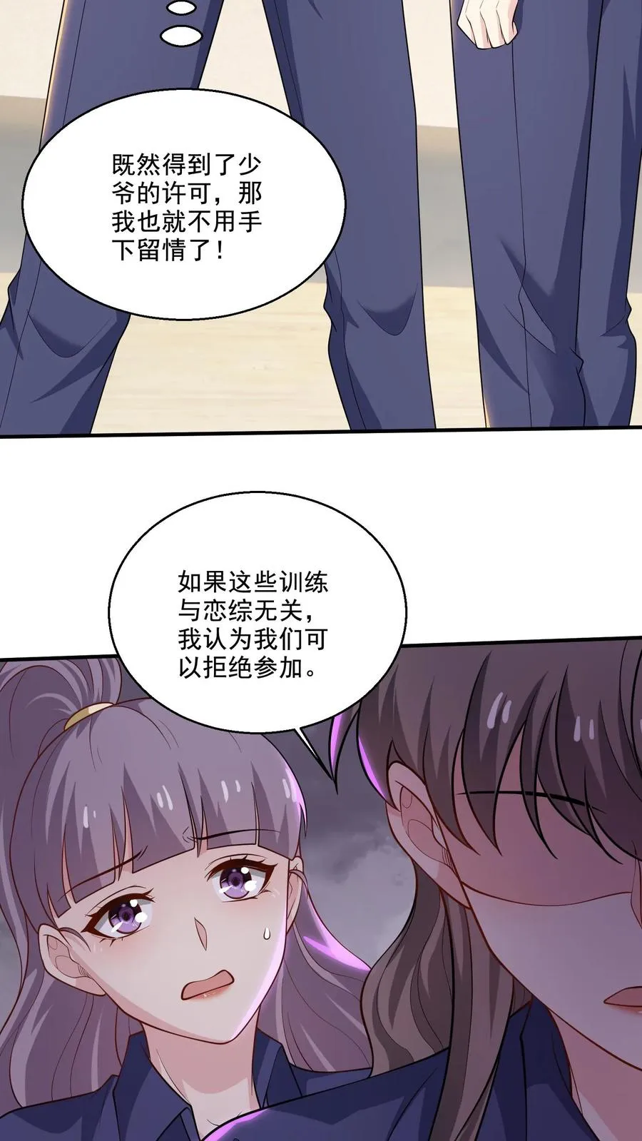 病娇厉爷在我怀里恃宠而骄漫画,第66话 反抗2图