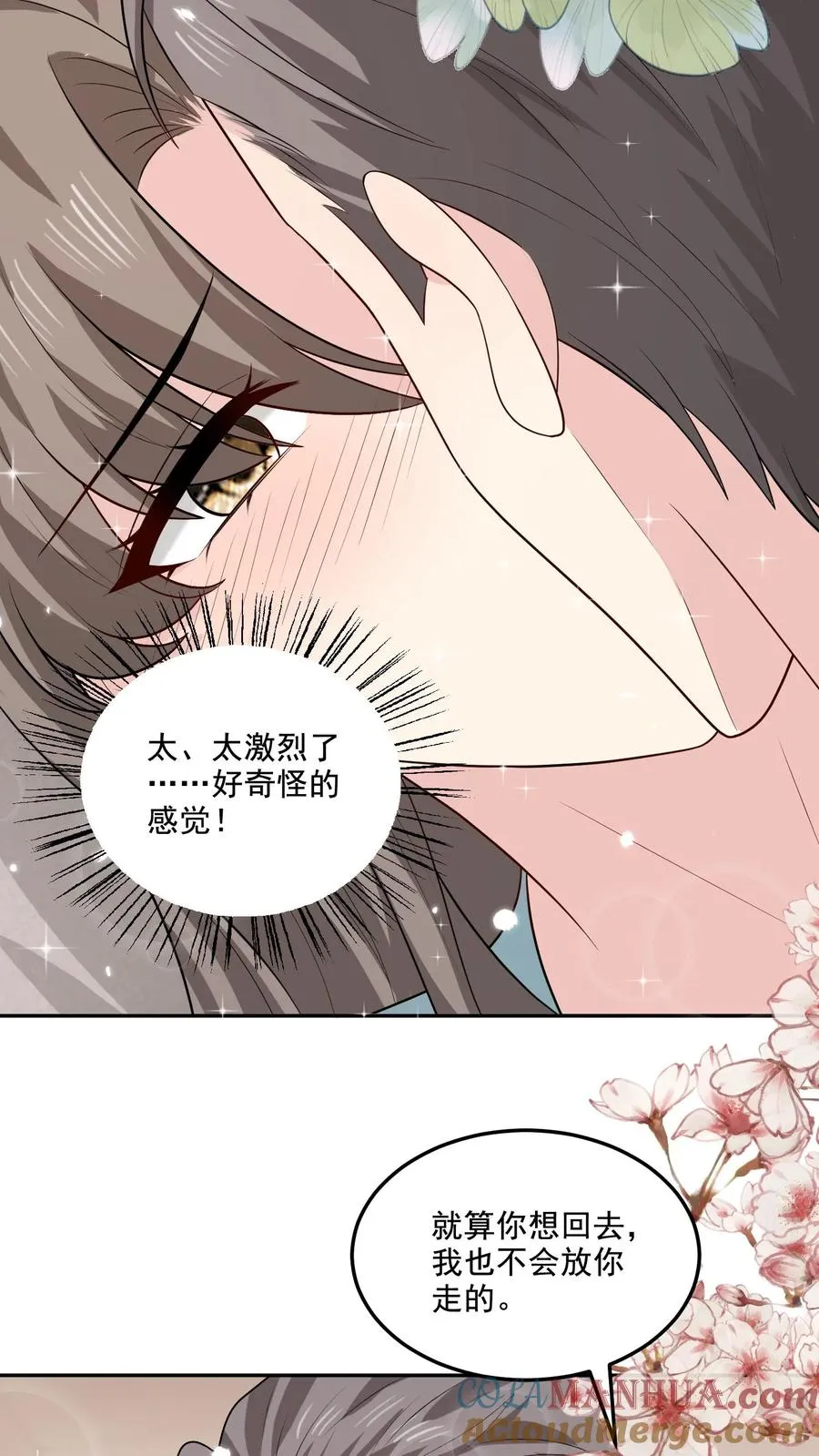 病娇厉爷在我怀里恃宠而骄漫画,第151话 逃不掉1图