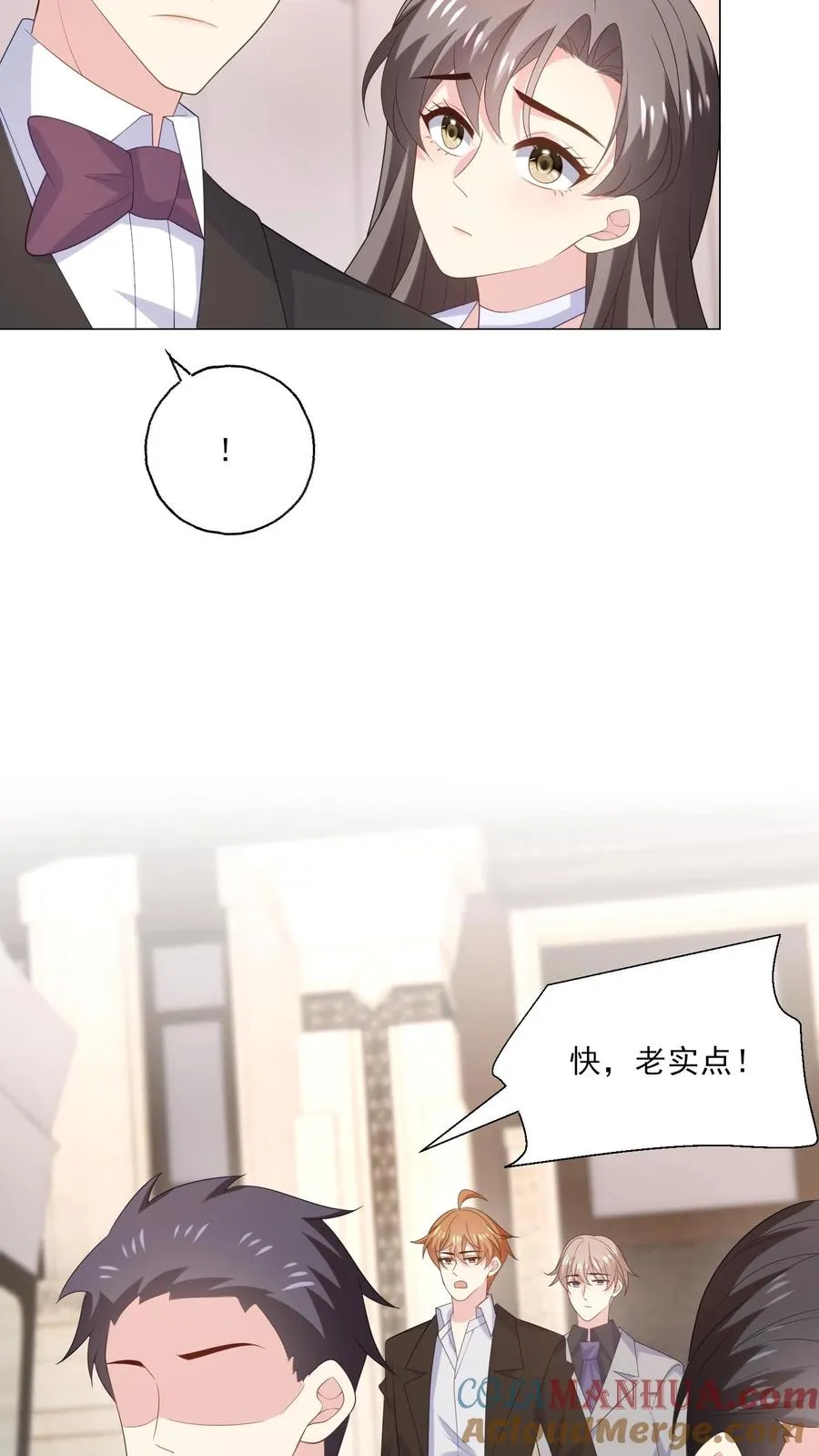 病娇厉爷在我怀里恃宠而骄漫画,第239话 结束1图