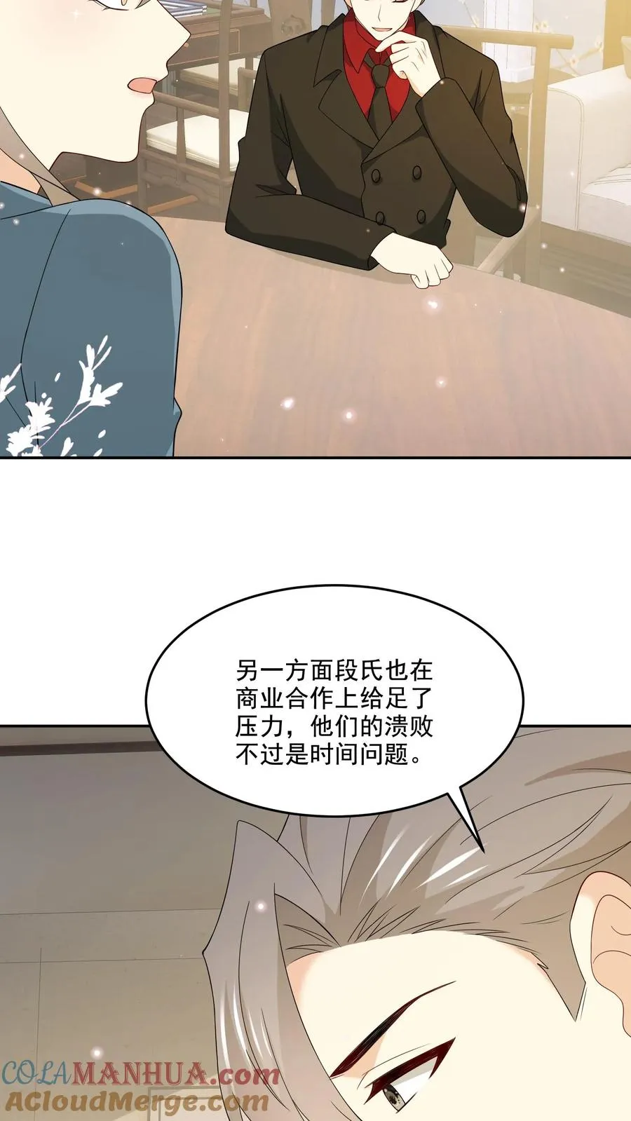 病娇厉爷在我怀里恃宠而骄漫画,第212话 庆功宴1图