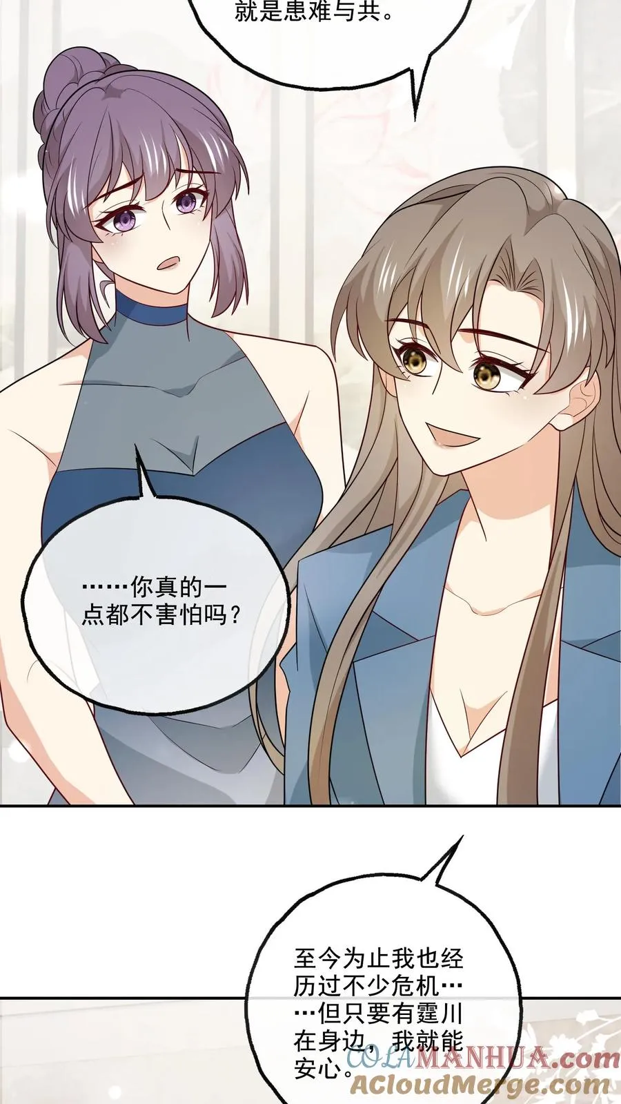 病娇厉爷在我怀里恃宠而骄漫画,第226话 假设1图