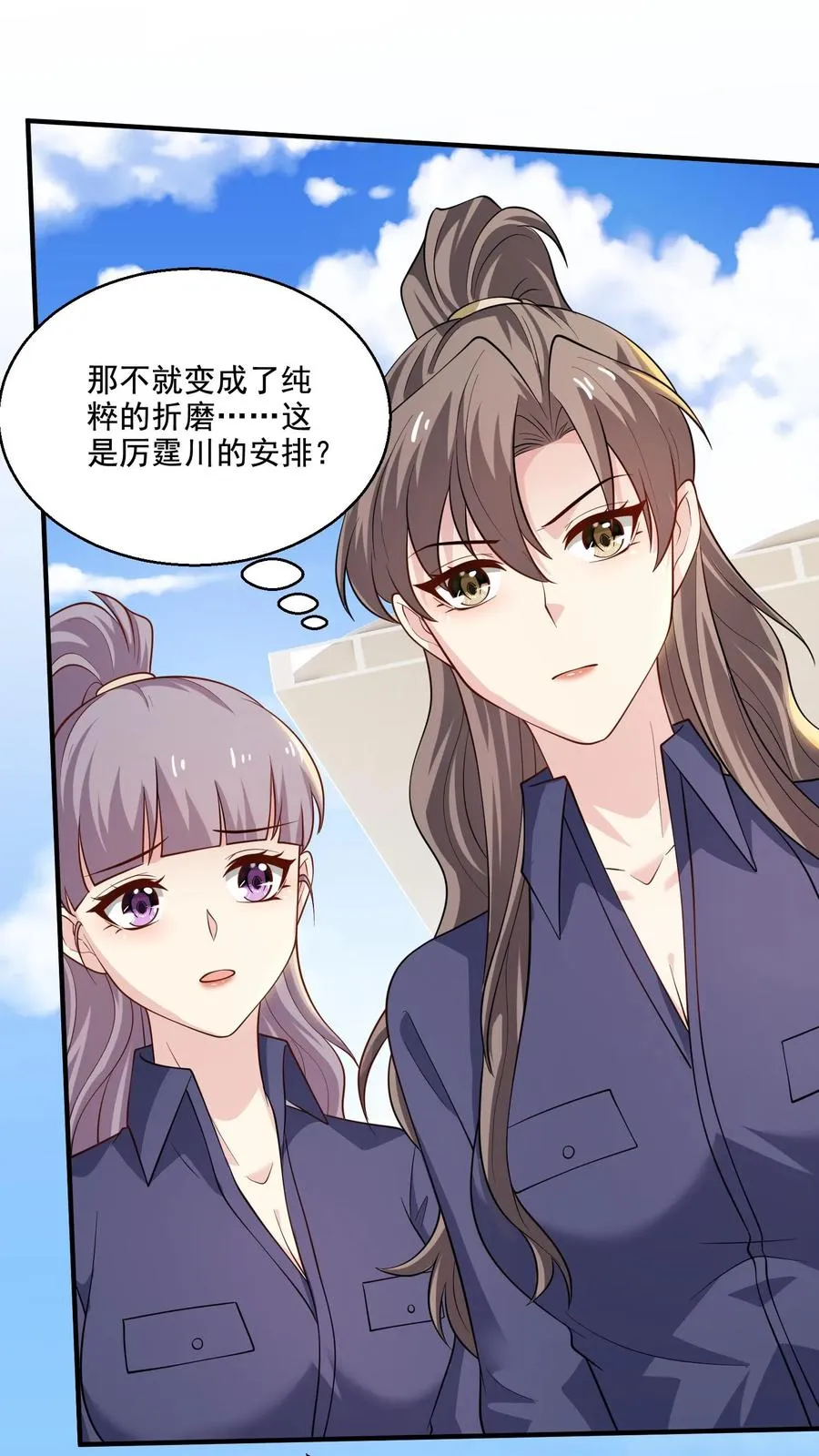 病娇厉爷在我怀里恃宠而骄漫画,第66话 反抗2图