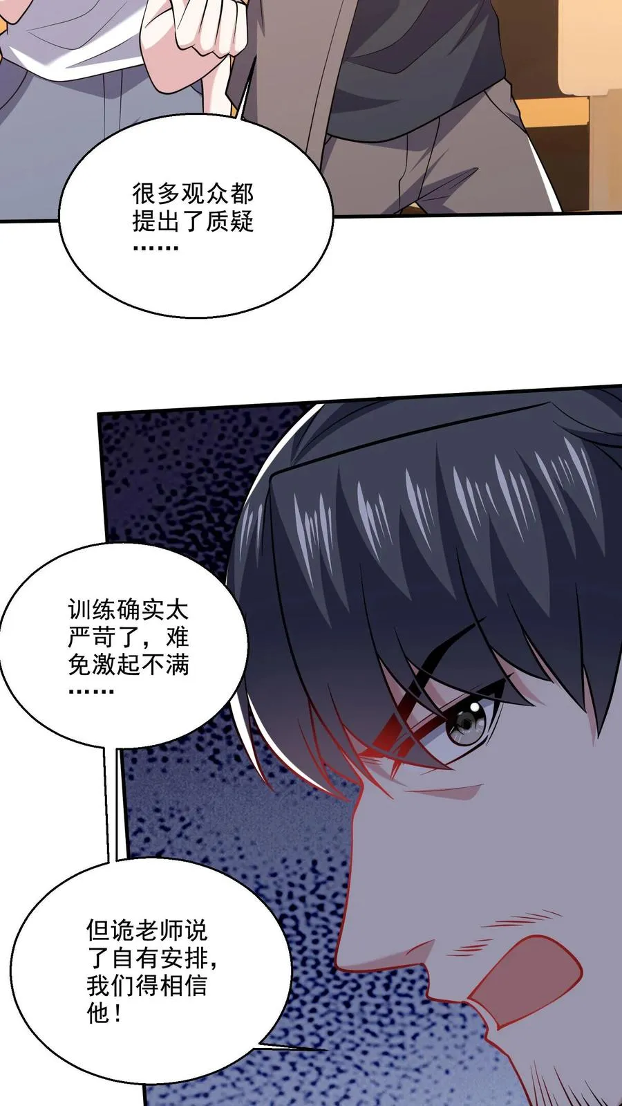 病娇厉爷在我怀里恃宠而骄漫画,第67话 诡2图