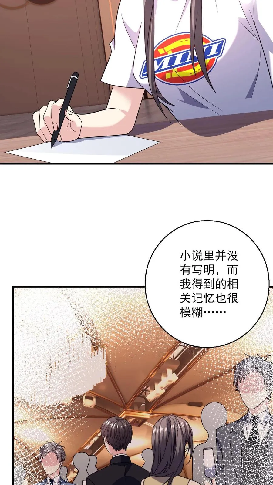 病娇厉爷在我怀里恃宠而骄漫画,第35话 心意2图