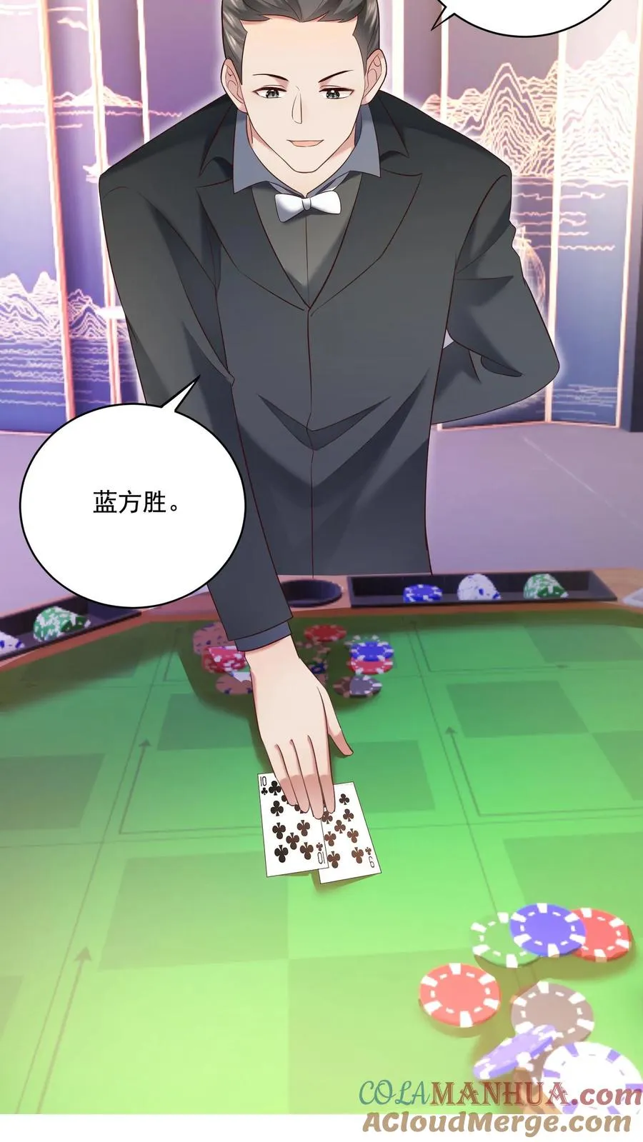 病娇厉爷在我怀里恃宠而骄漫画,第5话 豪赌1图