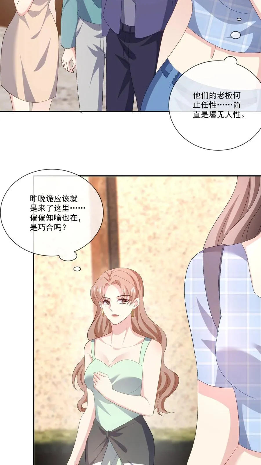 病娇厉爷在我怀里恃宠而骄漫画,第111话 纯粹的恶意2图