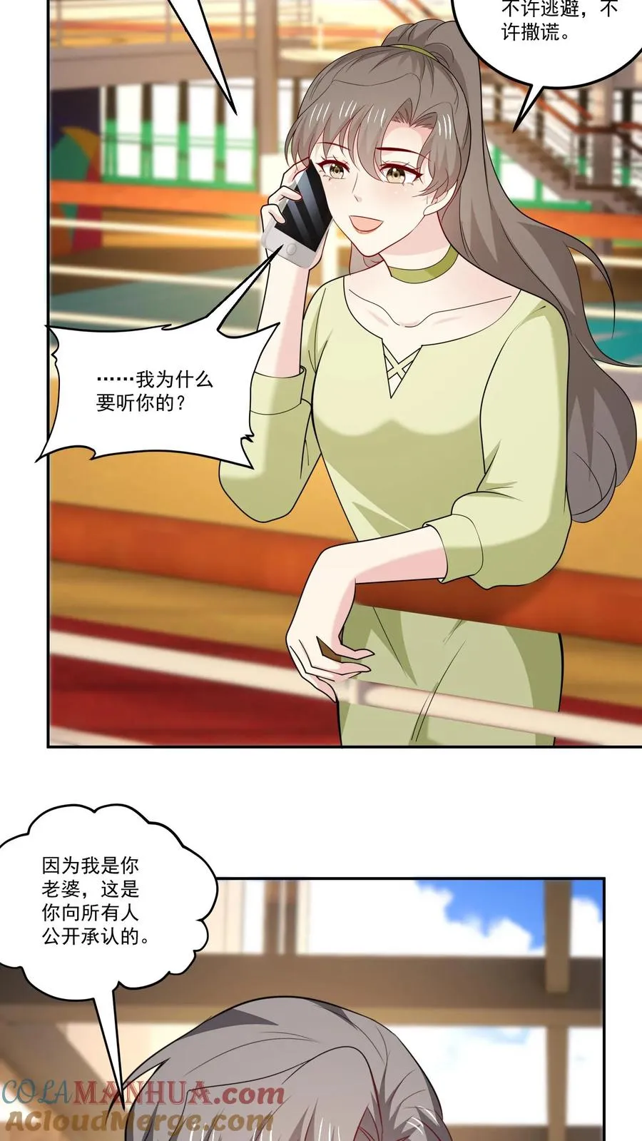 病娇厉爷在我怀里恃宠而骄漫画,第128话 约好了1图