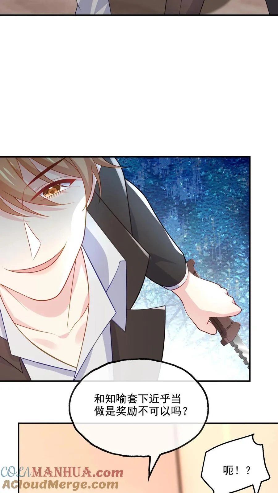 病娇厉爷在我怀里恃宠而骄漫画,第143话 真正的疯子1图