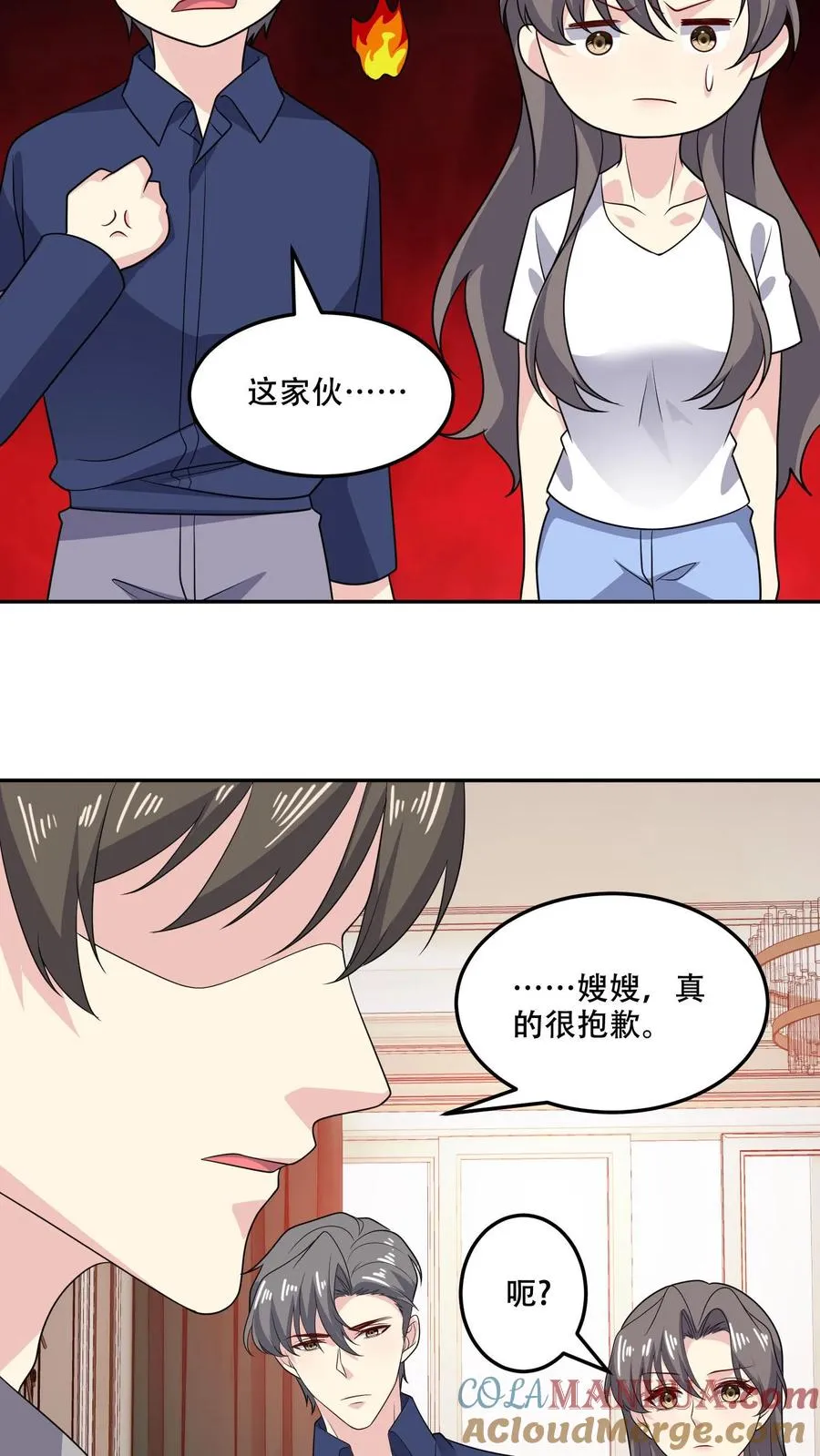 病娇厉爷在我怀里恃宠而骄漫画,第174话 盟友1图