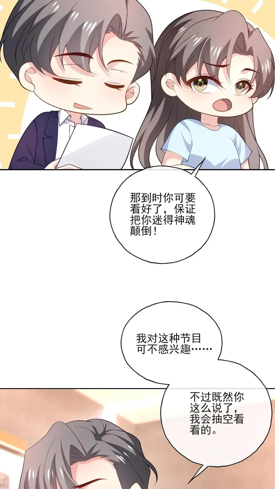 病娇厉爷在我怀里恃宠而骄漫画,第148话 残酷与温柔2图