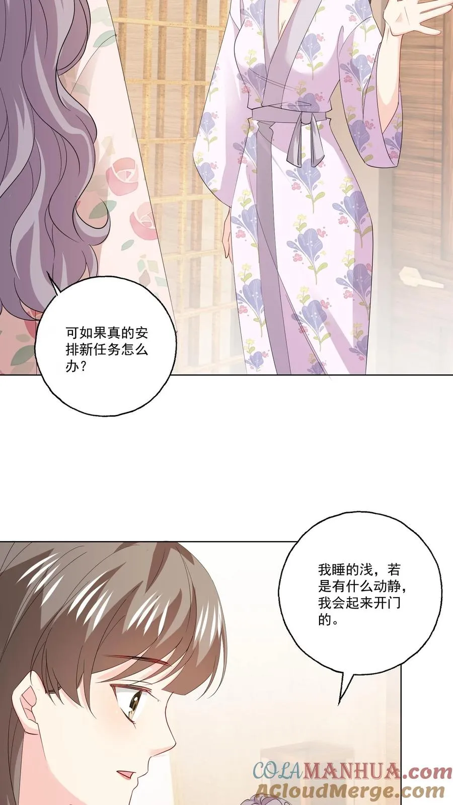 病娇厉爷在我怀里恃宠而骄正版漫画,第109话 朋友1图