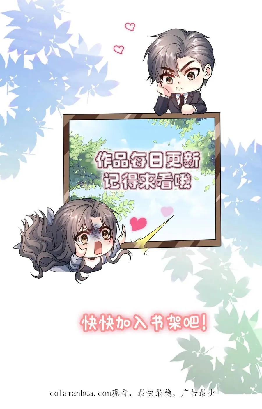 病娇厉爷在我怀里恃宠而骄漫画,第227话 扯平2图