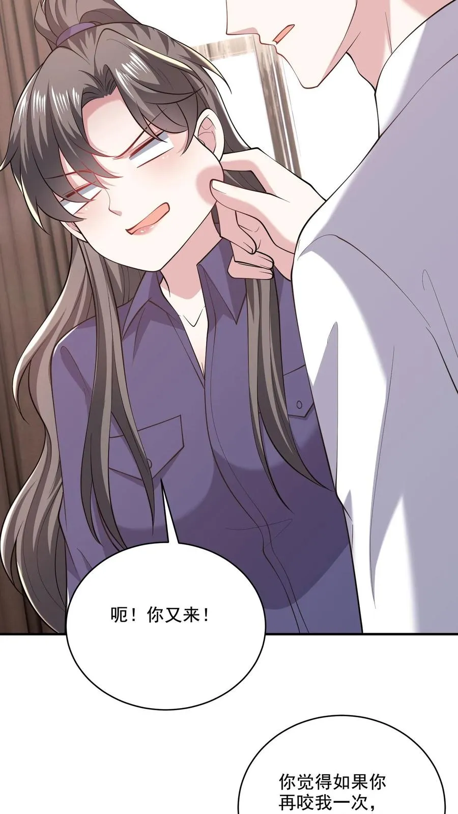 病娇厉爷在我怀里恃宠而骄漫画,第71话 多管闲事2图
