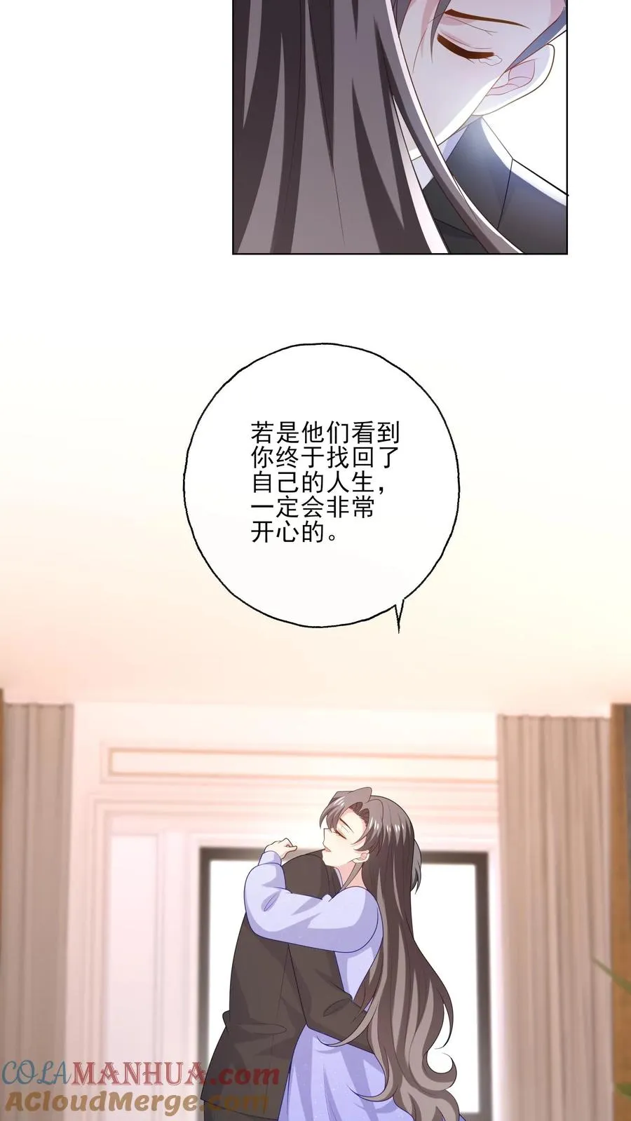 病娇厉爷在我怀里恃宠而骄漫画,第240话 好的方向1图