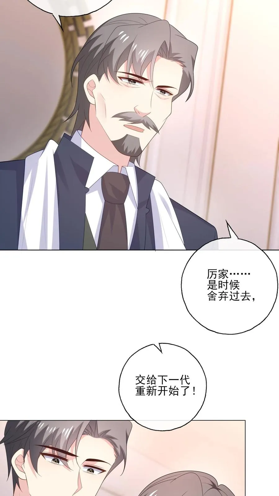 病娇厉爷在我怀里恃宠而骄漫画,第239话 结束2图