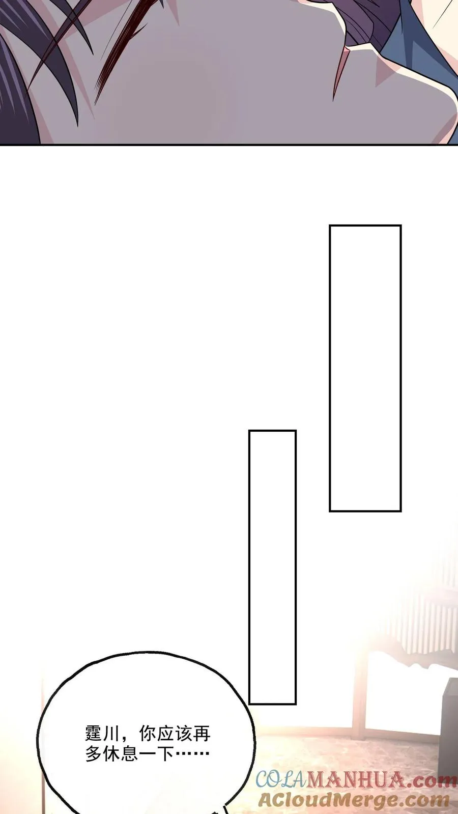 病娇厉爷在我怀里恃宠而骄漫画,第219话 慌张1图
