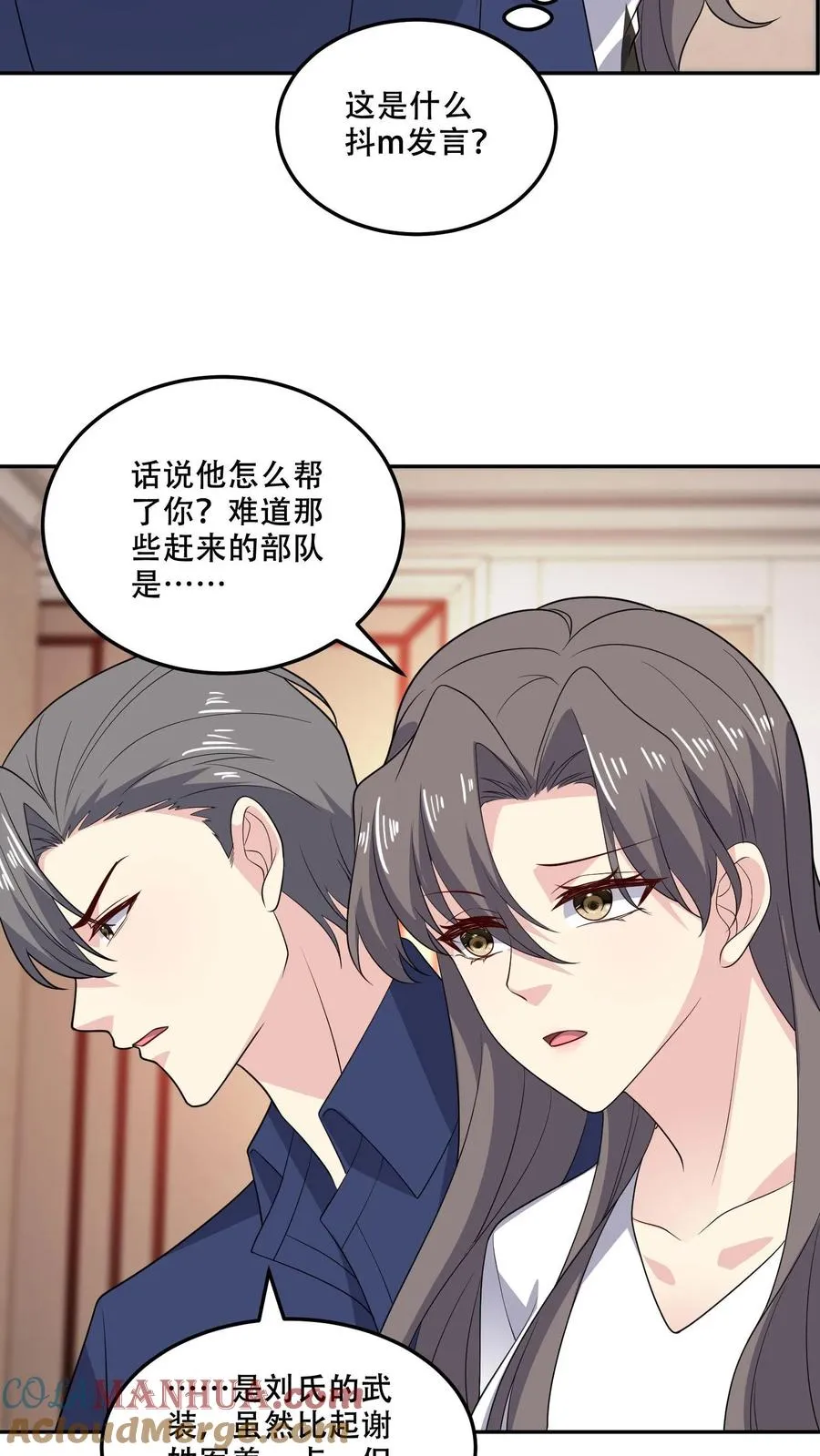 病娇厉爷在我怀里恃宠而骄漫画,第174话 盟友1图