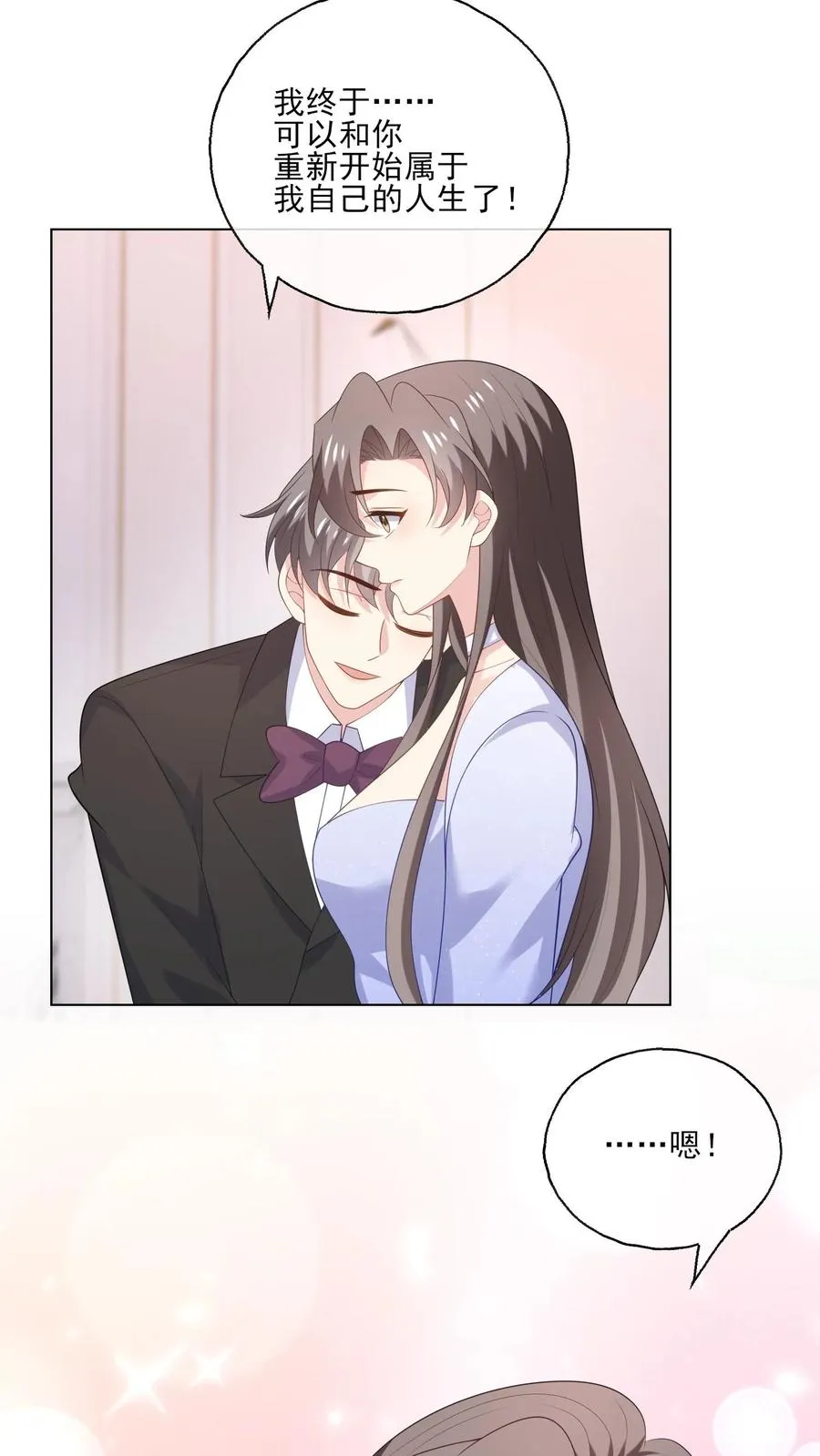 病娇厉爷在我怀里恃宠而骄漫画,第239话 结束2图