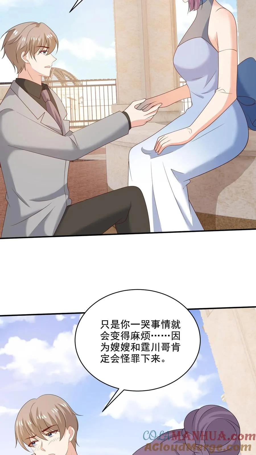 病娇厉爷在我怀里恃宠而骄漫画,第230话 孽缘1图