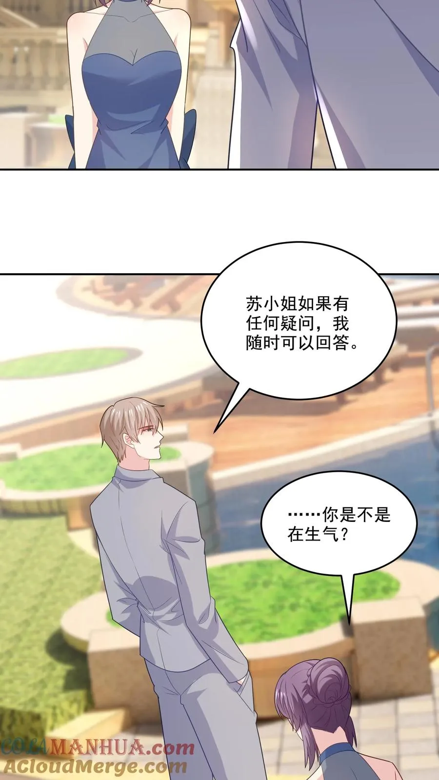 病娇厉爷在我怀里恃宠而骄漫画,第227话 扯平1图