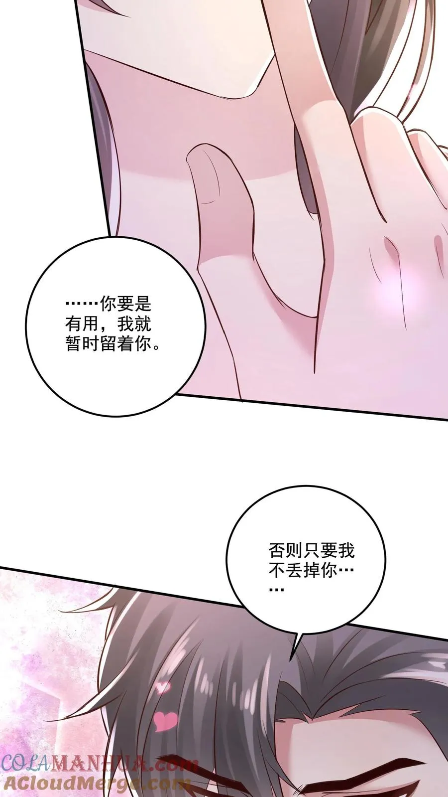 病娇厉爷在我怀里恃宠而骄漫画,第2话 我们离婚吧1图