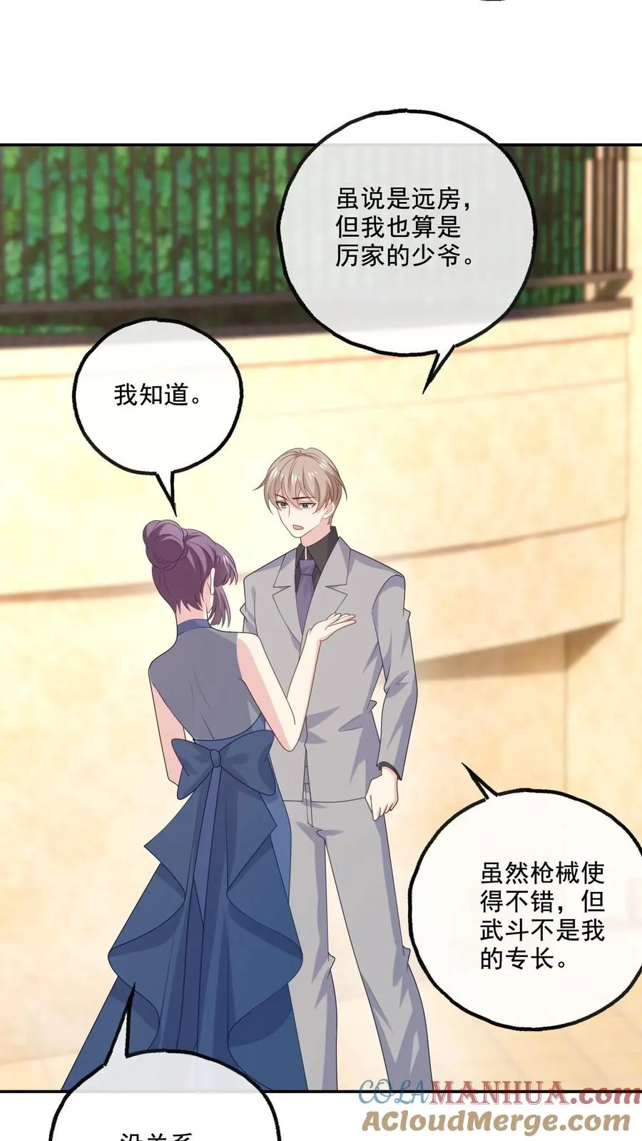 病娇厉爷在我怀里恃宠而骄漫画,第228话 坚定的心1图