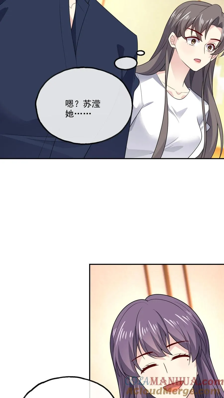 病娇厉爷在我怀里恃宠而骄漫画,第219话 慌张1图