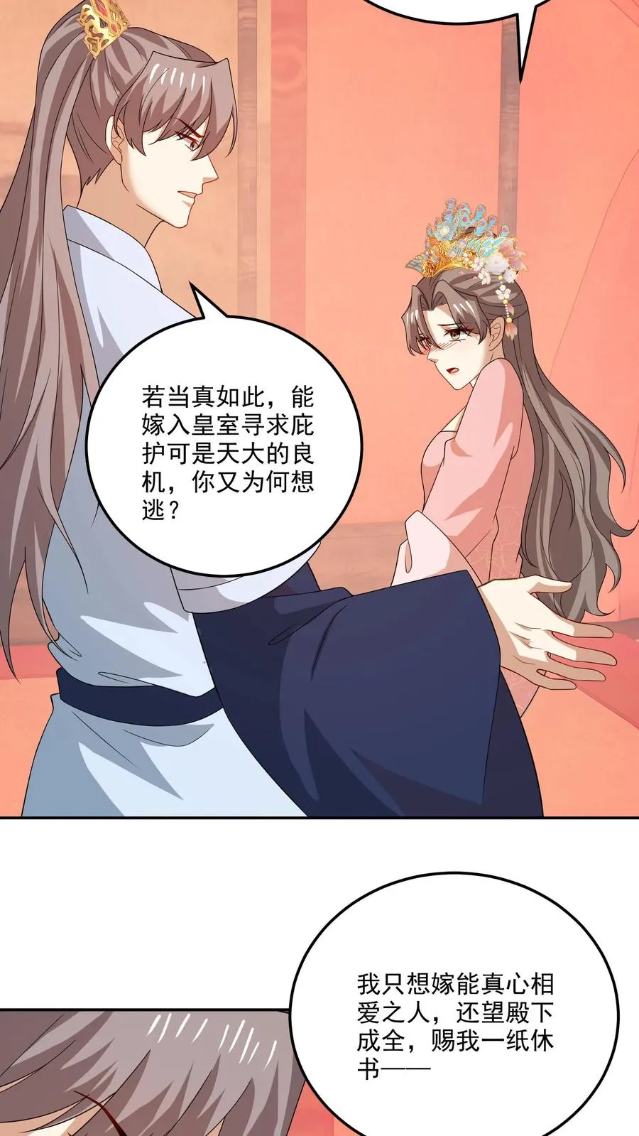 病娇厉爷在我怀里恃宠而骄漫画,第191话 片场2图