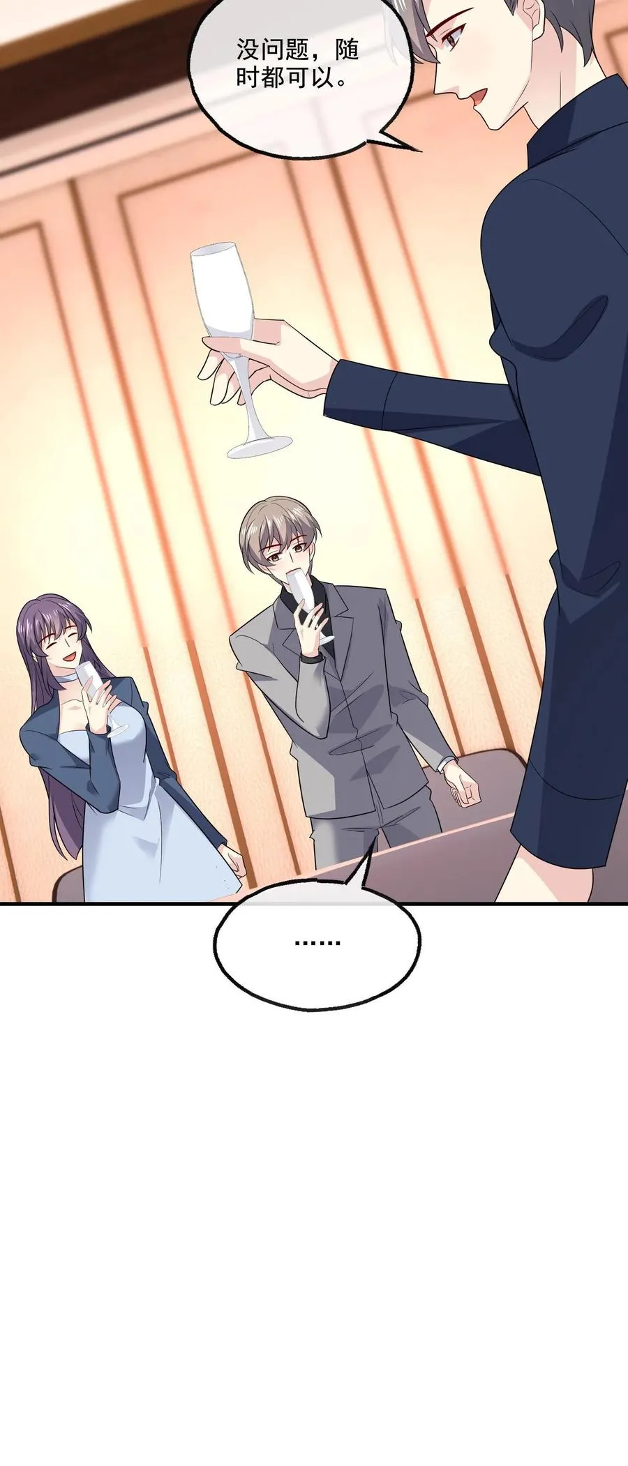 病娇厉爷在我怀里恃宠而骄漫画,第219话 慌张2图