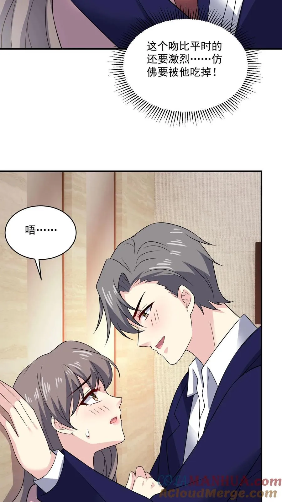 病娇厉爷在我怀里恃宠而骄漫画,第158话 吃醋1图