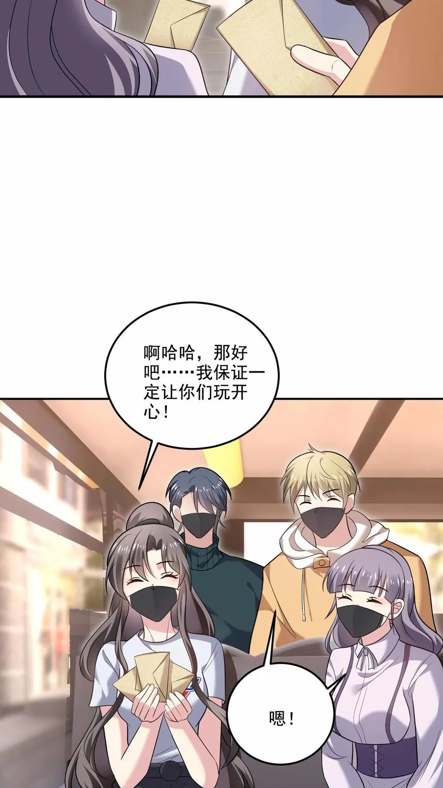 病娇厉爷在我怀里恃宠而骄漫画,第21话 热搜2图