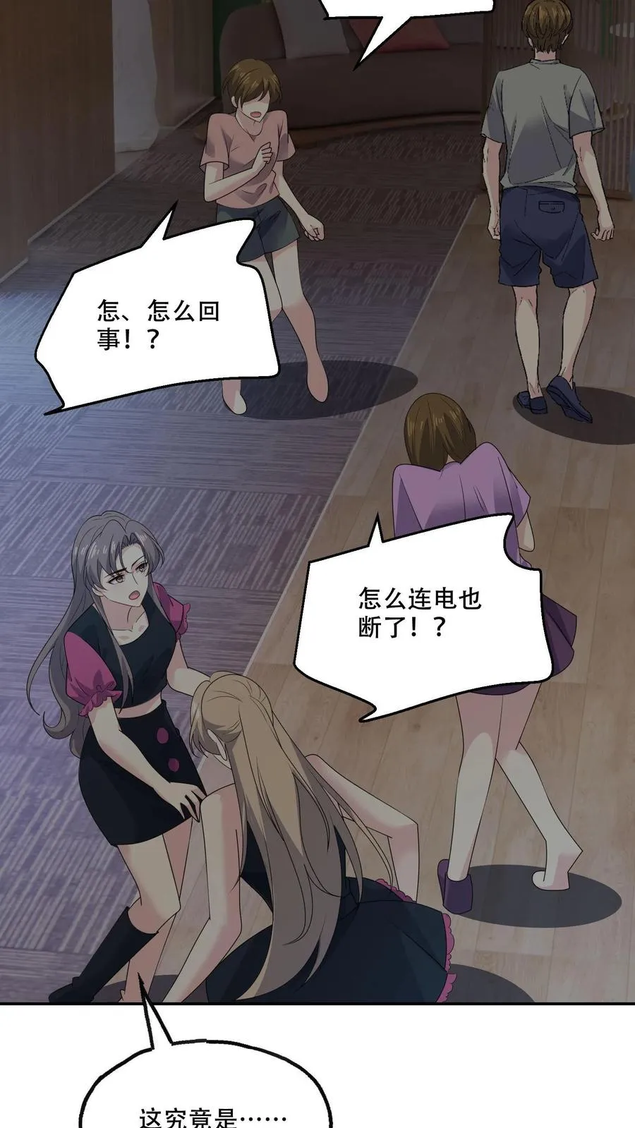 病娇厉爷在我怀里恃宠而骄漫画,第170话 袭来2图