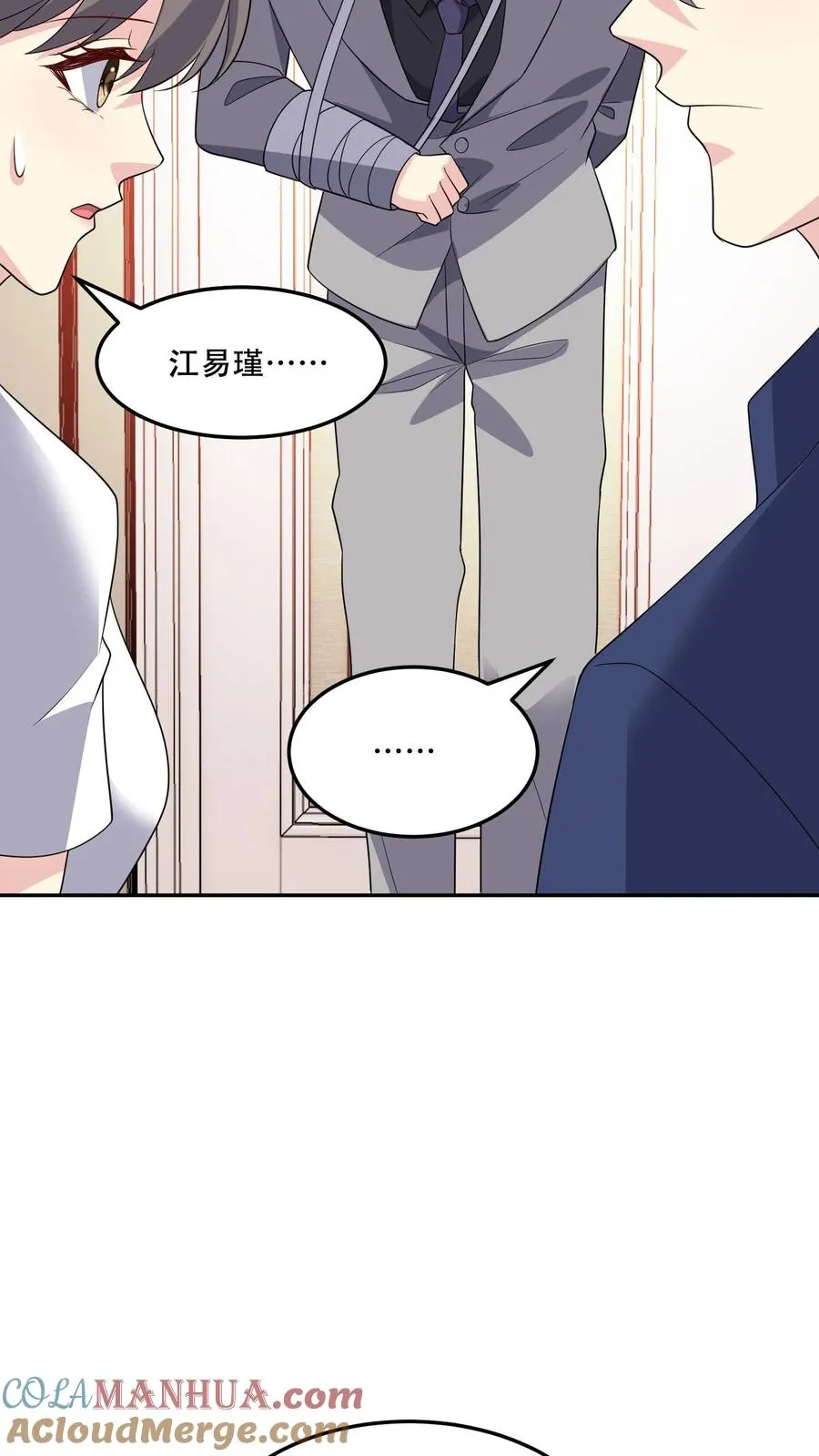 病娇厉爷在我怀里恃宠而骄漫画,第174话 盟友1图