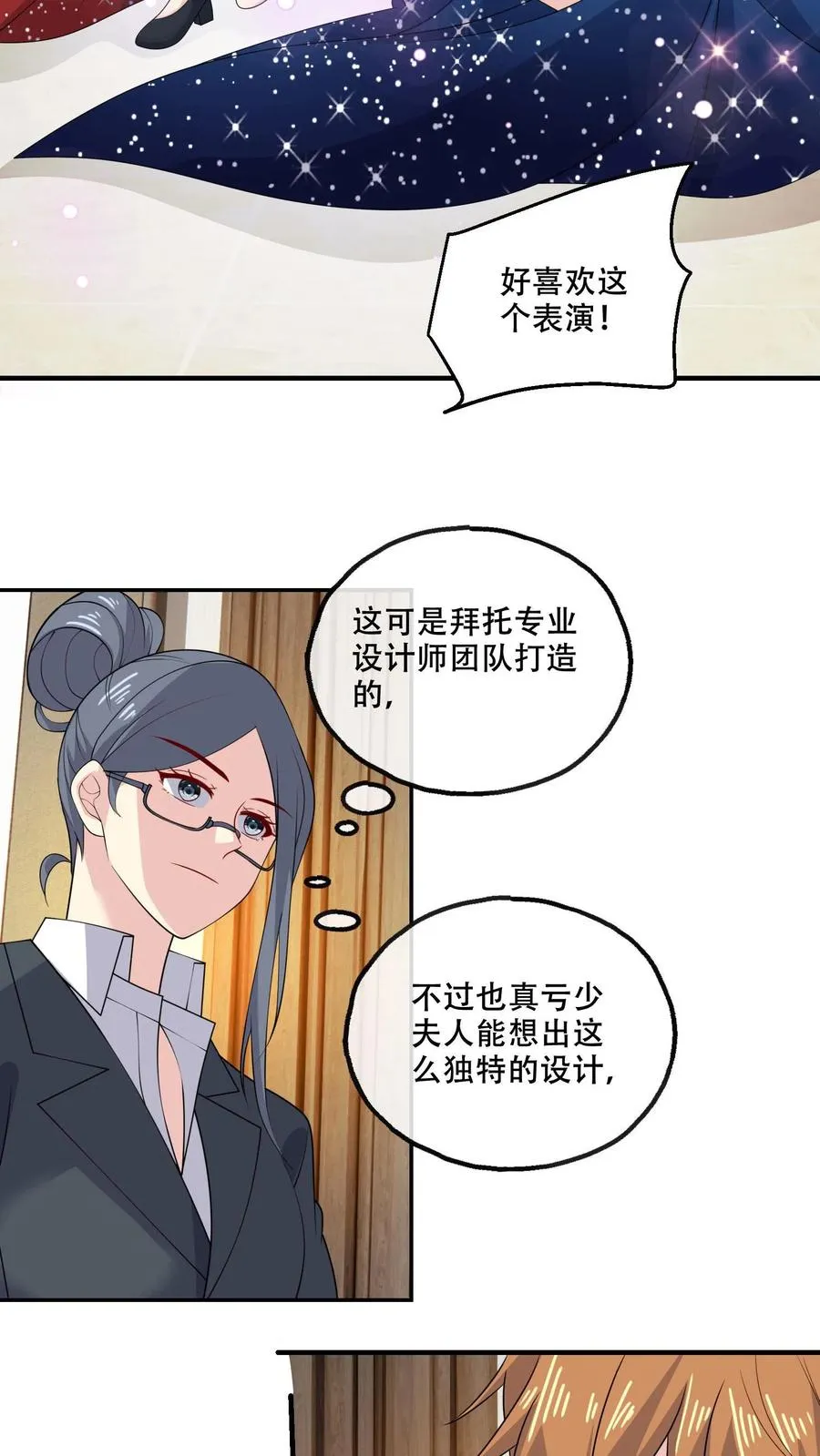 病娇厉爷在我怀里恃宠而骄漫画,第170话 袭来2图