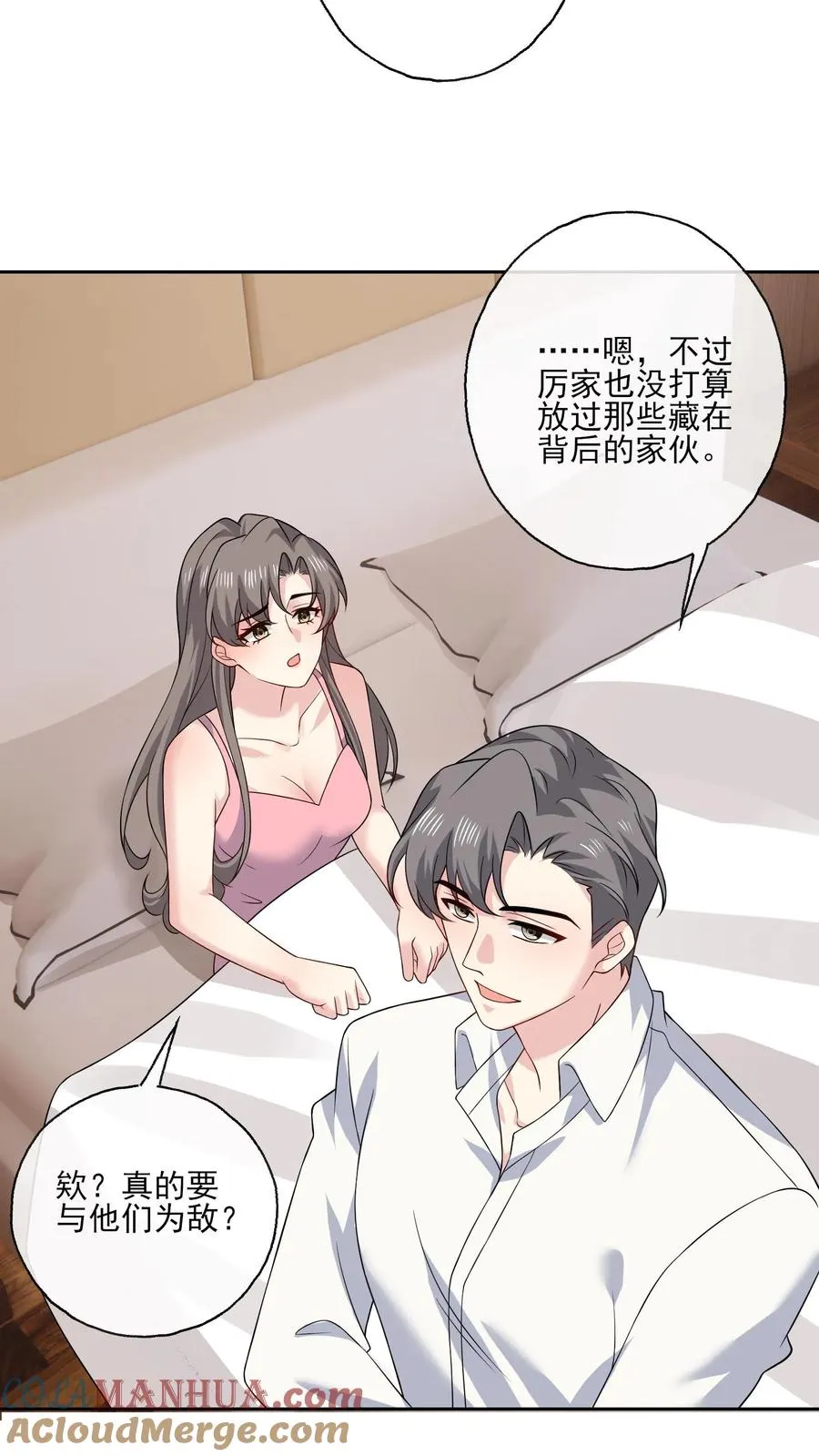 病娇厉爷在我怀里恃宠而骄漫画,第145话 女王登场1图