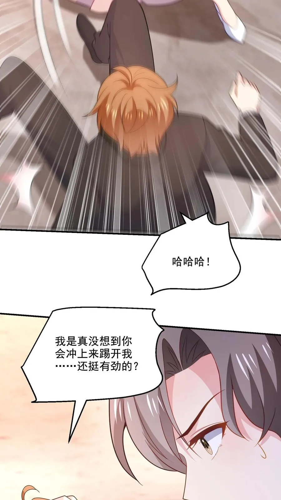 病娇厉爷在我怀里恃宠而骄漫画,第143话 真正的疯子2图