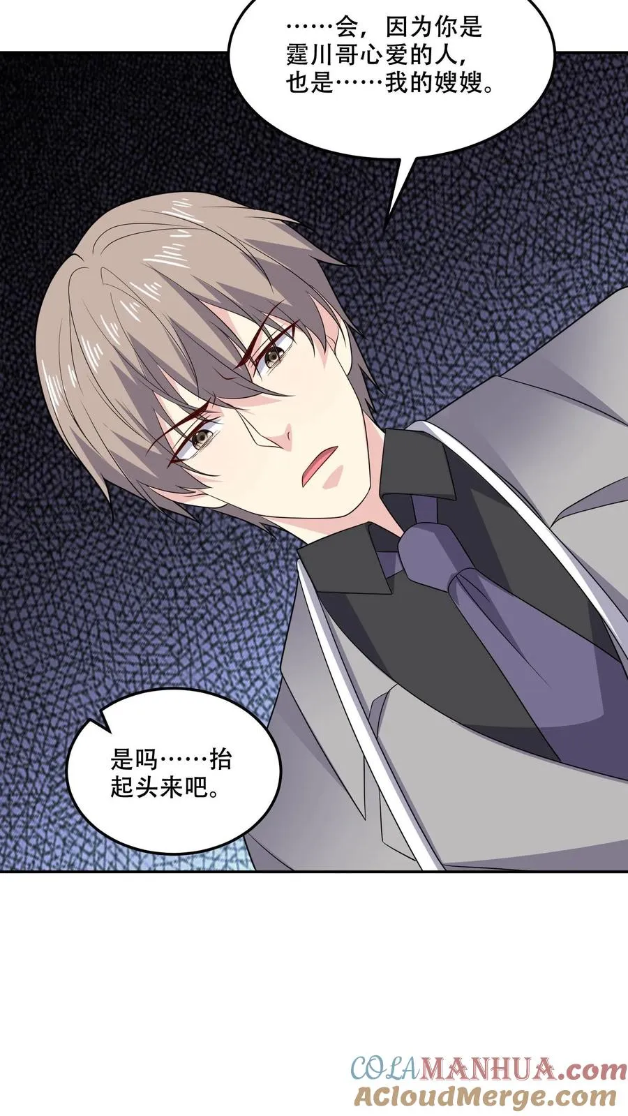 病娇厉爷在我怀里恃宠而骄漫画,第174话 盟友1图