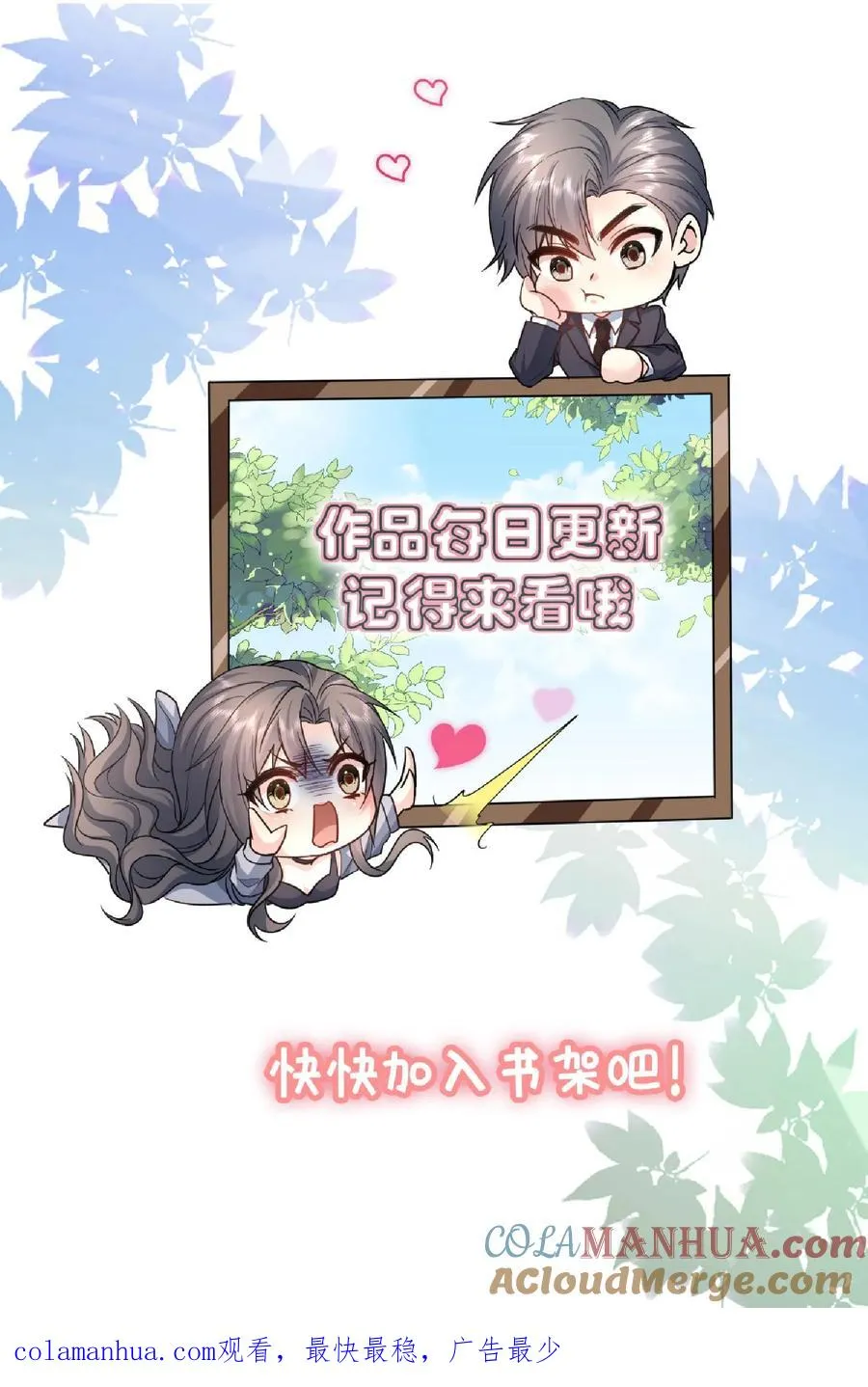 病娇厉爷在我怀里恃宠而骄漫画,第143话 真正的疯子1图
