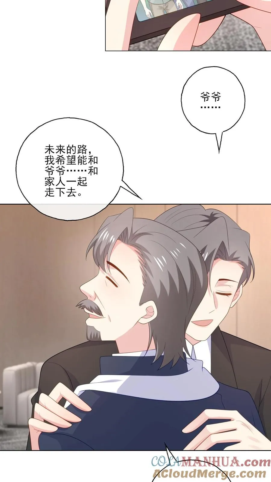 病娇厉爷在我怀里恃宠而骄漫画,第240话 好的方向1图