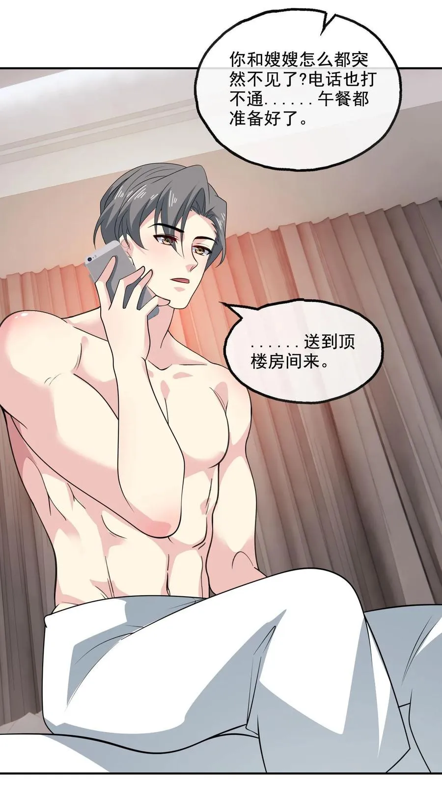 病娇厉爷在我怀里恃宠而骄漫画,第152话 夫妻之实2图