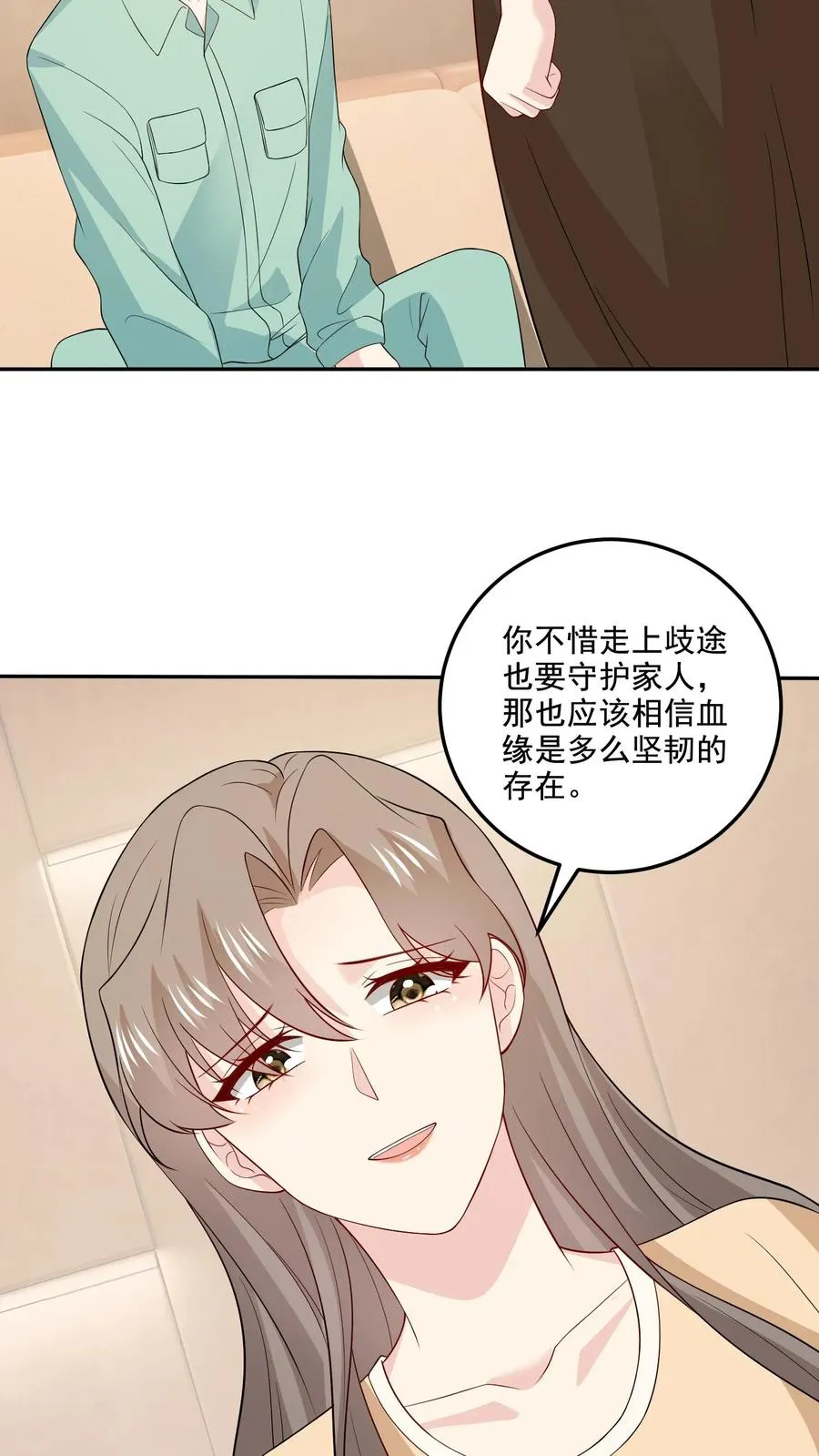 病娇厉爷在我怀里恃宠而骄漫画,第154话 新底牌2图