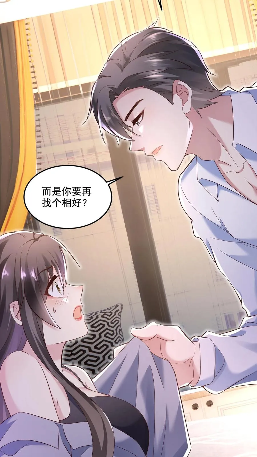 病娇厉爷在我怀里恃宠而骄漫画,第2话 我们离婚吧2图
