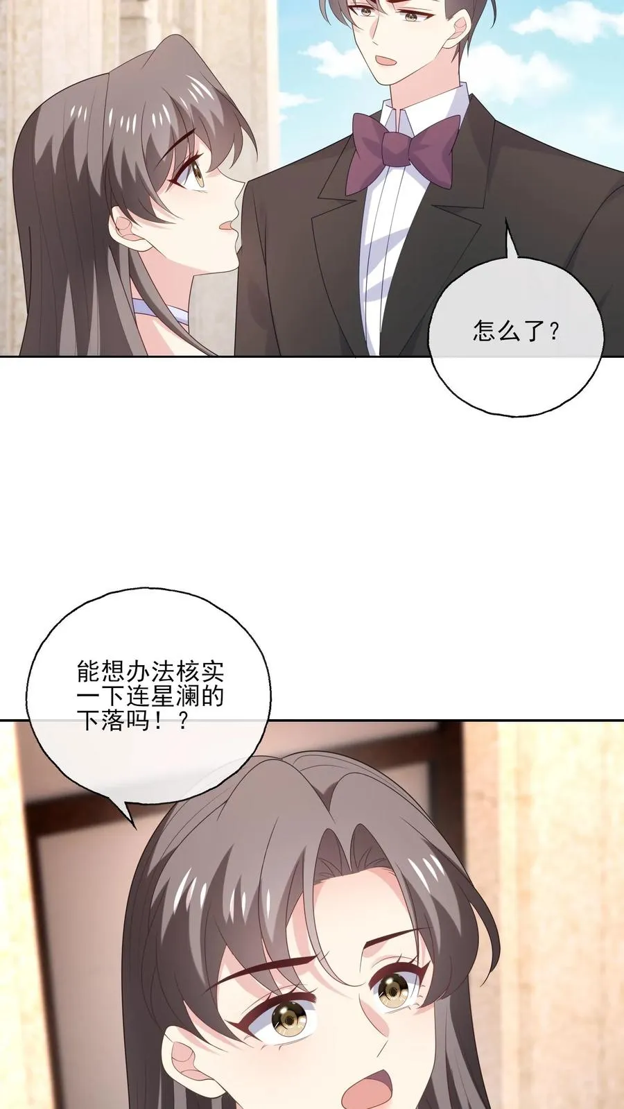 病娇厉爷在我怀里恃宠而骄漫画,第242话 诱饵与目标2图
