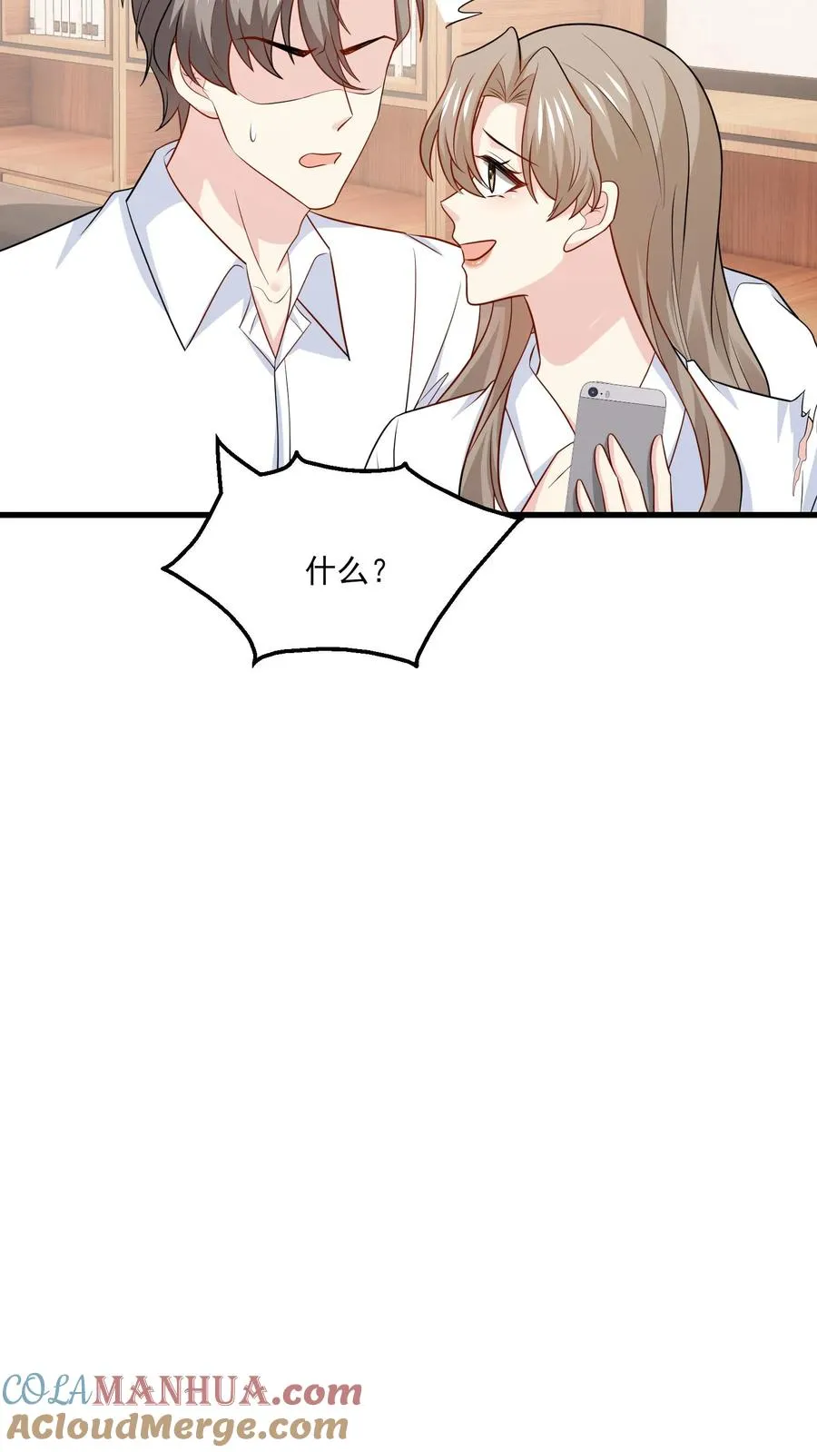 病娇厉爷在我怀里恃宠而骄漫画,第140话 生气与疑惑1图