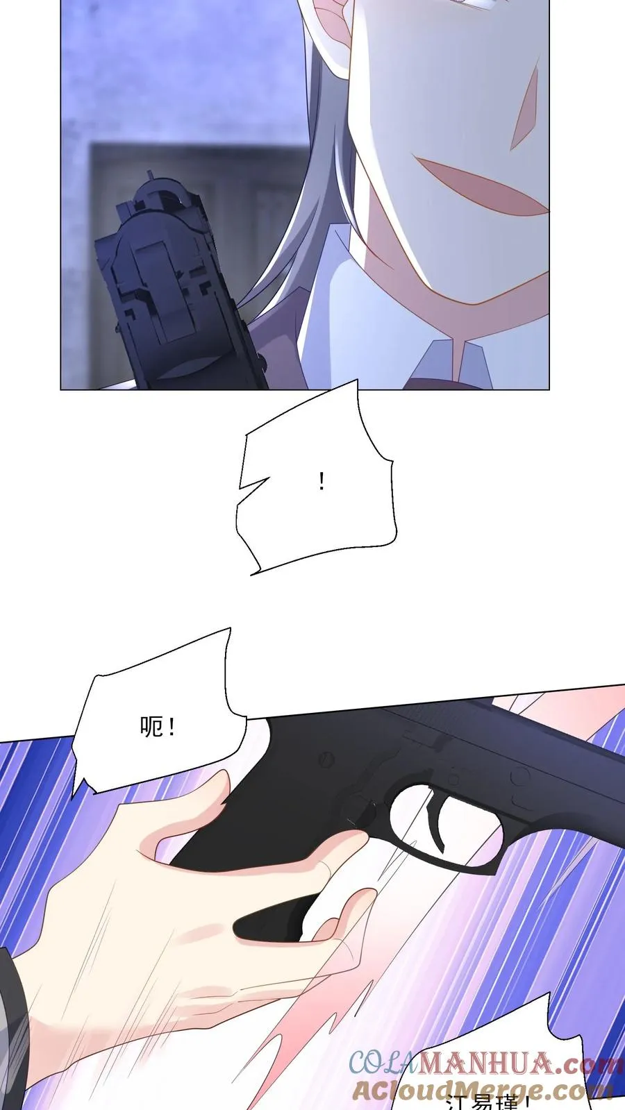 病娇厉爷在我怀里恃宠而骄漫画,第242话 诱饵与目标1图